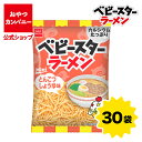 【クーポン利用で15%オフ】【公式】ベビースターラーメン(とんこつしょうゆ味)ミニ 20g×30袋 | 箱買い おつまみ ギフト スナック お菓子 駄菓子 おや...
