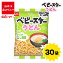 【クーポン利用で15%オフ】【公式】ベビースターうどん(かつおのだし風味)ミニ 20g×30袋 | 箱買い おつまみ ギフト スナック お菓子 駄菓子 おやつカ...