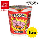 【クーポン利用で15%オフ】【公式】ブタメン(とんこつ味)35g×15個 | 箱買い 詰め合わせ カップ麺 カップラーメン ミニラーメン お菓子 駄菓子 ヌードル おやつカンパニー