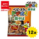 【クーポン利用で15%オフ】【公式】ベビースタードデカイ焼そば(ソースマヨ味)67g×12袋 | 箱買い おつまみ ギフト スナック お菓子 駄菓子 おやつカン...