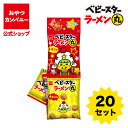 【クーポン利用で15%オフ】【公式】ベビースターラーメン丸(チキン味)4連(16g×4)×20セット | 箱買い おつまみ ギフト スナック お菓子 駄菓子 お...