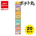【クーポン利用で15%オフ】【公式】ポケモンポテト丸(うすしお味)4連 (14g×4袋)×20セット | 箱買い おつまみ ギフト スナック お菓子 駄菓子 お...