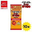 【クーポン利用で15%オフ】【公式】ベビースターラーメンおつまみ(ピリ辛チキン味)スリムパック 52g×10袋 | 箱買い おつまみ ギフト スナック お菓子 ...
