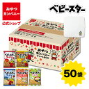 【公式】ベビースターラーメン ミニ 5種×10セット=50袋 アソートBOX(ミニタオル付) | 送料無料 | 箱買い 詰め合わせ おつまみ ギフト スナック お菓子 駄菓子 小袋 おやつカンパニー