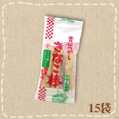 【特価】昔なつかしいキナコ棒　（3本入り） 15袋【駄菓子】45本で、この価格！の商品画像