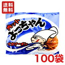 【送料無料】よっちゃんいか カットよっちゃん イカソーメン 10g×100袋 　珍味　駄菓子