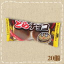 やおきん どらチョコ 20個入×1BOX