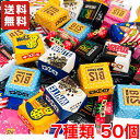 【送料無料】 チロルチョコ バラエティ 7種類 50粒セット アソート袋 チロル チョコレート ファミリーパック 【メール便】