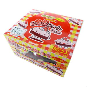 丹生堂本舗 いちごショートチョコ 80個入×1BOX 夏季クール便配送(別途330円〜)