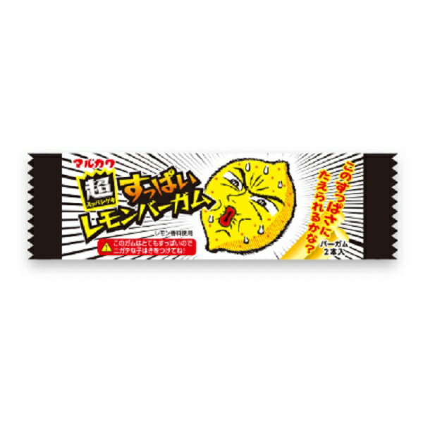 【特価】マルカワ　超すっぱい レモンバーガム 20入×1箱【駄菓子】の商品画像