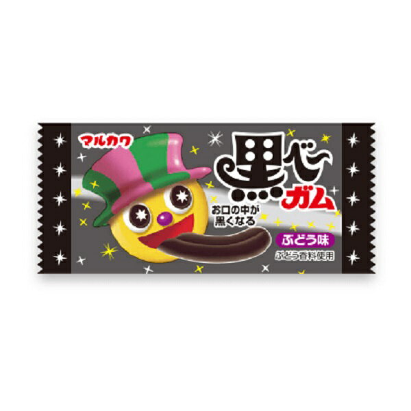 【特価】マルカワ　黒べ〜ガム　ぶどう味　50入【駄菓子】