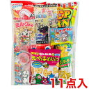 【おやつくんオリジナル お菓子 詰め合わせ セット3】お菓子詰め合わせ 500円 11種類も入って 驚きの価格！駄菓子 詰め合わせ 袋詰め 3980円以上で送料無料！