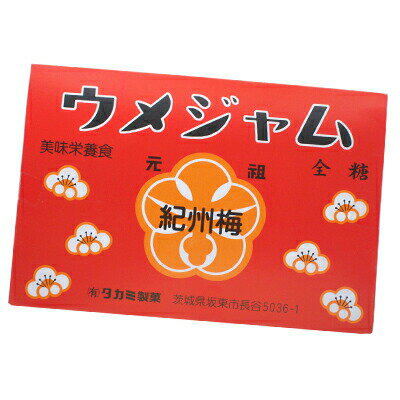 【関東の代表的な定番駄菓子】梅ジャム　40入り　 タカミ製菓【昔懐かしい 駄菓子】ミルクせんべい・花丸せんべいに付けて 2