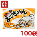 【送料無料】よっちゃんいか カットよっちゃんいかの足 4g×100袋 駄菓子