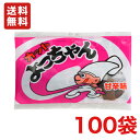 【送料無料】よっちゃんいか カットよっちゃん 甘辛味 10g×100袋 　珍味　駄菓子