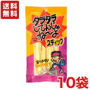 送料無料 よっちゃん食品 タラタラスティック エスニック風味 15g×10袋 メール便(4)