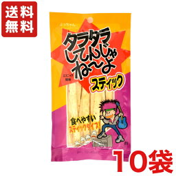 【送料無料】タラタラスティック エスニック風味 15g×10袋 よっちゃんいか【メール便】