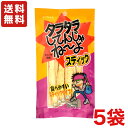 送料無料 よっちゃん食品 タラタラスティック エスニック風味 15g×5袋 メール便