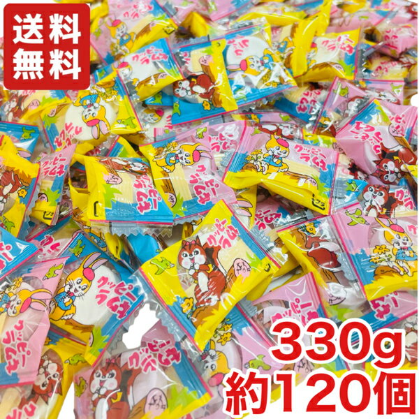 【1000円ポッキリ送料無料】カクダイ製菓 ミニクッピーラムネ 業務用 330g(約120個) 大量 駄菓子 ラムネ菓子【メール便】