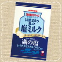 UHA味覚糖 特濃ミルク8.2 塩ミルク 75g×1袋
