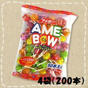 【卸価格】リボン 【AMEBOW】アメボー 200本（50本入り×4袋）【大量特価】あめボー棒付キャンデー