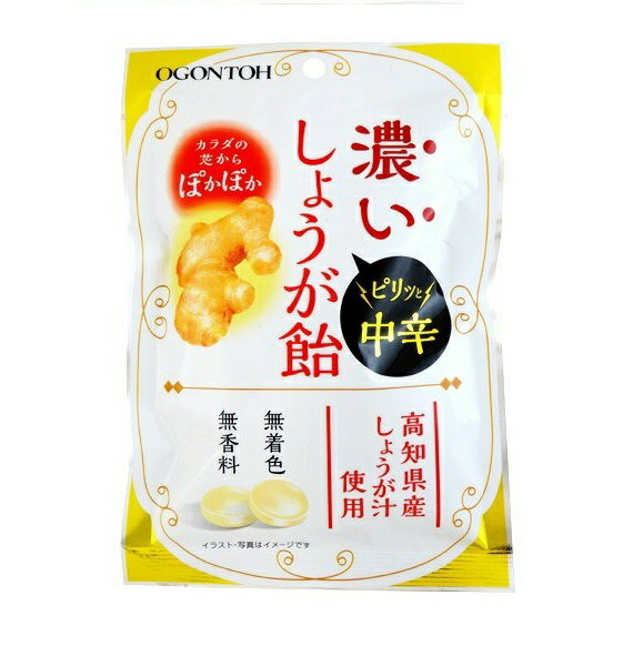 送料無料 黄金糖 濃いしょうが飴 90g×4袋 メール便