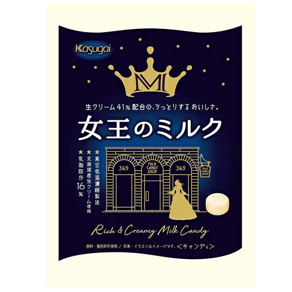春日井製菓 女王のミルク 70g×1袋　北海道産生クリーム使用 生クリーム 41％配合