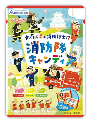 【特価】消防隊キャンディ 70g×1袋【扇雀飴本舗】扇雀飴本舗と姫路市消防局のコラボ商品