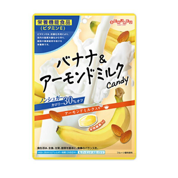 あめ・キャンディ バナナ＆アーモンドミルクCandy 70g×6袋　【扇雀飴本舗】 食物繊維入り・栄養機能食品