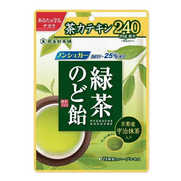 【特価】緑茶のど飴【扇雀飴本舗】