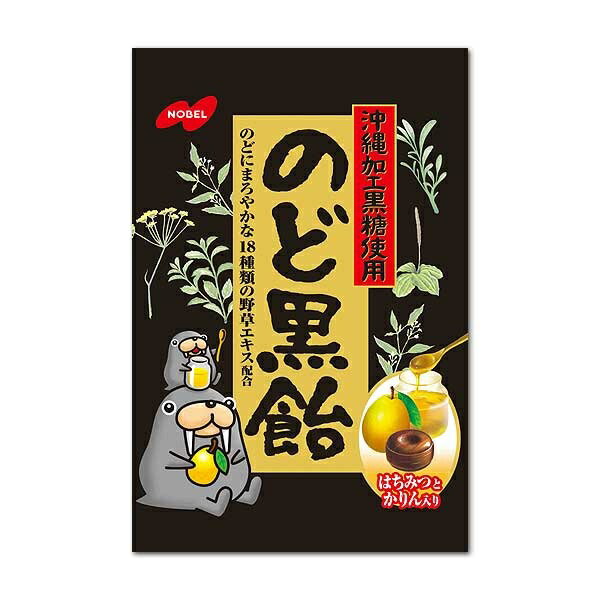 【卸価格】のど黒飴 130g ノーベル 袋タイプ【特価】