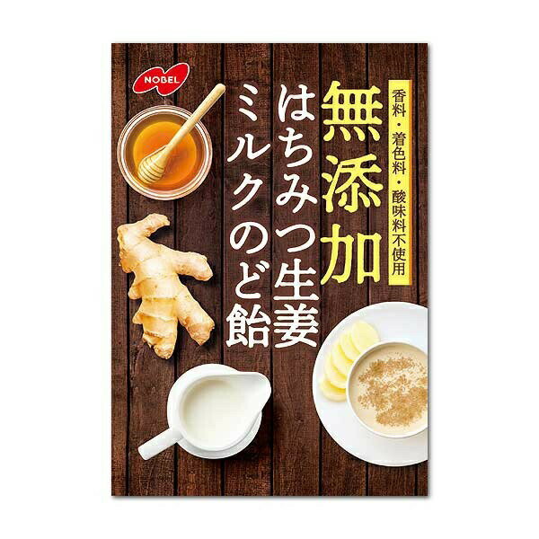 のどに良いとされる、はちみつ・生姜をミルクでまろやかに仕上げた、香料・着色料・酸味料 不使用の無添加のど飴です。 ※画像はあくまでも参考画像です。 ※メーカーの都合上、商品リニューアルとなりました際は、リニューアル後の商品をお送りしますこと、何卒ご了承下さいませ。 商品名 無添加はちみつ生姜ミルクのど飴 メーカー名 ノーベル製菓 内容量 90g（個包装紙込み） 賞味期限 パッケージに記載 原材料 砂糖（国内製造）、水飴、乳等を主要原料とする食品、乳製品、生姜エキス、加糖練乳、はちみつ、食塩、（一部に卵・乳成分を含む） 保存方法 直射日光、高温多湿はお避けください。 備考 ・メーカー休売・終売・弊社取り扱い中止の際は、ご容赦ください。 ・大量注文の場合は発送までにお時間を頂く場合があります。業務用やイベント等に必要な場合はお問い合わせください。 ・数量がご希望に添えない場合がございますのでその際は当店からご連絡させていただきます。 ・実店舗と並行して販売しております。在庫の更新が間に合わず、ご注文数量がご希望に添えない場合がございますのでその際はご容赦ください。 JANコード 4902124681850■メーカー終売・規格変更・パッケージ変更等について 画像はあくまで参考画像です。 ご注文済みの商品がメーカの都合上、終売、名称変更・内容量変更等々が、急遽される場合があります。 また、大変申し訳ございませんが弊社の規格変更などの修正漏れ、メーカー案内漏れなどの場合がございますので予めご了承ください。 商品内容量減量でJANコードを変更しない商品なども多々ございます。 申し訳ありませんが、ご了承の上、お買い求めください。 できる限り、商品説明や規格変更等々の更新をしていきますので、変更漏れなどの場合は誠に申し訳ありませんが、ご了承の上、お買い求めください。 ■食品商品の賞味期限について メーカー表記の賞味期限に近い商品を発送するように心がけております。 店内の在庫商品を発送する場合に関しても1ヶ月以上期限が残っている商品を発送しております。 特価商品につきましては、期限の残日数が少ない場合がございます。 ※半生系のお菓子 商品の特性上、元々賞味期限の短い商品がほとんどです。 発送する商品に関しましても他の商品より賞味期限が短くなりますのでご了承ください。 ※商品毎に注意事項が異なります。ご購入の際は備考欄とページ下部説明をご覧になった上でのご購入をお願いいたします。