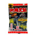松屋製菓 (生)沖縄黒飴 130g×1袋