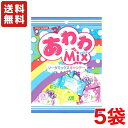 送料無料 川口製菓 あわわミックスキャンディー 120g×5袋 メール便