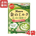 【送料無料】カンロ 金のミルク 濃い贅沢 抹茶 70g×4袋