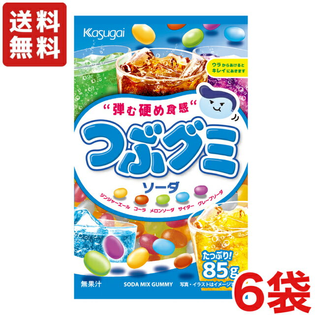 【送料無料】つぶグミ ソーダ×6袋 春日井製菓【メール便】