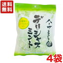 【送料無料】川口製菓 デリシャスミント 92g×4袋 ミント飴 焼き肉屋さん愛用 飴【メール便】