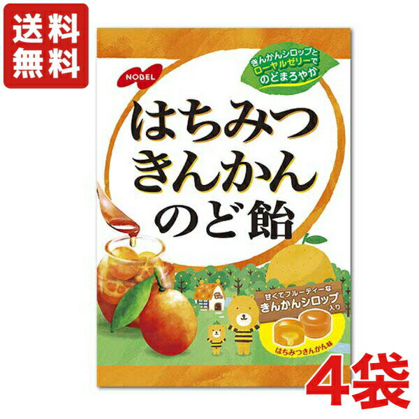 はちみつきんかんのど飴 110g×4袋 　ノーベル【送料無料】【メール便】のサムネイル