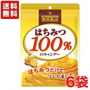 扇雀飴本舗 はちみつ100％のキャンデー 51g × 6袋