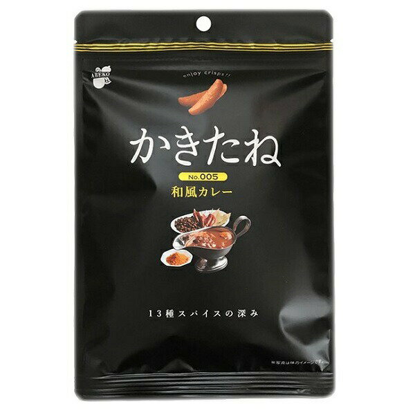 【阿部幸製菓】 かきたね 005 和風カレー 60g×40袋　柿の種　独自の食感 黒パッケージ