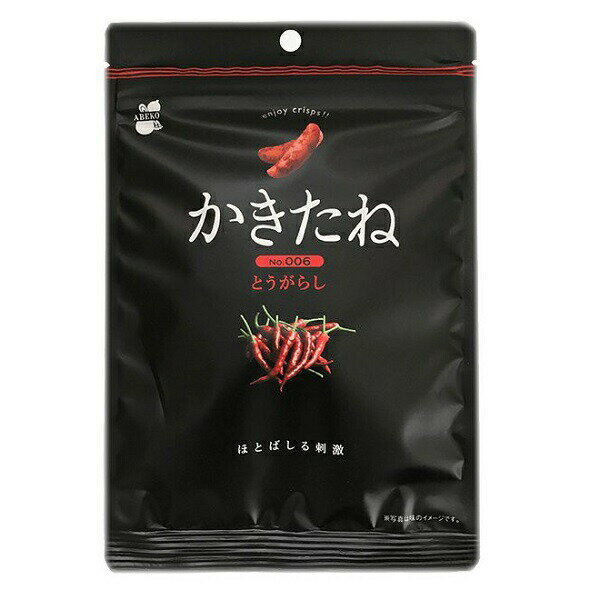 【阿部幸製菓】 かきたね 006 とうがらし 60g×6袋　柿の種　独自の食感 黒パッケージ