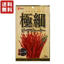 送料無料 ヤガイ 極細ビーフジャーキー 28g×1袋 メール便