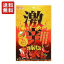 【送料無料】激辛カルパス唐辛子　66g×100袋　ヤガイ【特価】　★代引き不可