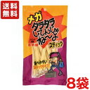 送料無料 よっちゃん食品 メガタラタラスティック 32g×8袋 メール便