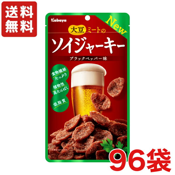 楽天おやつくん　お菓子の専門店【送料無料】カバヤ 大豆ミートのソイジャーキー ブラックペッパー味 45g×96袋【まとめ買い】