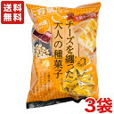 送料無料 トーノー 業務用 じゃり豆 濃厚チーズ味 280g×3袋 チーズを纏った大人の種菓子 徳用サイズ