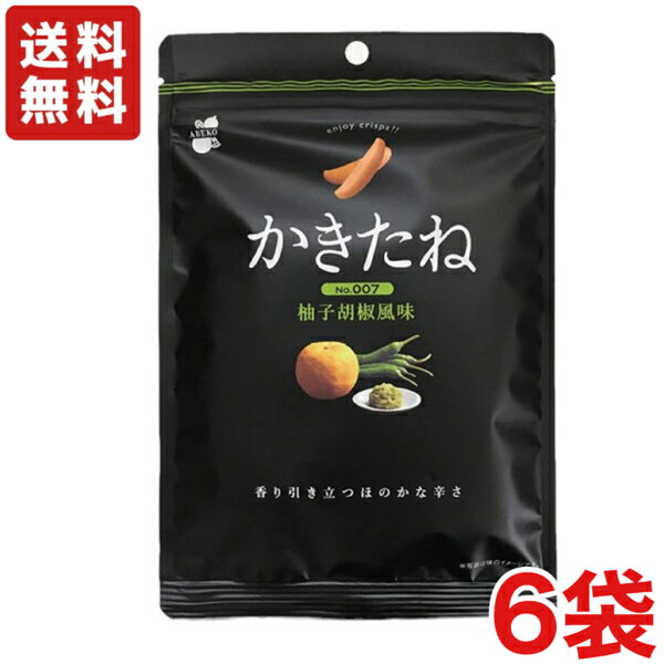 《かきたねブラックシリーズ 007 柚子胡椒風味》 柿の種を、好きな味で。爽やかな香りと辛さ。 ◎ポイント1 「阿部幸製菓の柿の種」独自の原料・製法で存在感を演出。 ◎ポイント2 いろいろなフレーバーがあり、様々なシーンでの選択肢が広がります。 ◎ポイント3 パッケージは、上質感漂うマットな質感となめらかな手触りにこだわりました。 ※商品の規格変更などにより、パッケージや製品記載の内容等、異なる場合がございます。 ※メーカーの都合上、商品リニューアルとなりました際は、リニューアル後の商品をお送りしますこと、何卒ご了承下さい。 商品名 かきたね Basic 柚子胡椒風味 メーカー名 阿部幸製菓 内容量 60g 賞味期限 パッケージに記載 原材料 でん粉(国内製造)、米（国産）、しょうゆ、ゆずこしょう風味シーズニング、還元水あめ、砂糖、植物油脂、かつおぶしエキス調味料、たん白加水分解物、食塩、こんぶエキス、ゼラチン、かつおエキスパウダー／調味料（アミノ酸等）、加工デンプン、増粘剤（酸化デンプン、キサンタンガム）、香料、酸味料、香辛料抽出物、乳化剤、カラメル色素、（一部に小麦・乳成分・大豆・鶏肉・ゼラチンを含む） 保存方法 直射日光、高温多湿はお避けください。 備考 ・メーカー取り寄せ可能商品となります。 ・大量注文の場合は発送までにお時間を頂く場合があります。業務用やイベント等に必要な場合はお問い合わせください。・数量がご希望に添えない場合がございますのでその際は当店からご連絡させていただきます。 JANコード 4901023012567■メーカー終売等について ご注文済みの商品が終売、名称変更等がメーカの都合上、急遽される場合があります。 その際は、大変申し訳ございませんが同等の商品への変更（シリーズ、味等の変更）もしくはお客様のご希望でキャンセルとなってしまう 場合がございますので予めご了承ください。 ■食品商品の賞味期限について メーカー表記の賞味期限に近い商品を発送するように心がけております。 店内の在庫商品を発送する場合に関しても1ヶ月以上期限が残っている商品を発送しております。 特価商品、半生系の物については商品の特性上、期限の残日数が少ない場合がございます。 ★半生系のお菓子 商品の特性上、元々賞味期限の短い商品がほとんどです。 発送する商品に関しましても他の商品より賞味期限が短くなりますのでご了承ください。 ※商品毎に注意事項が異なります。ご購入の際は備考欄とページ下部説明をご覧になった上でのご購入をお願いいたします。