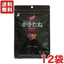 【送料無料】阿部幸製菓 かきたね とうがらし ×12袋　柿の種 ピーナッツなし