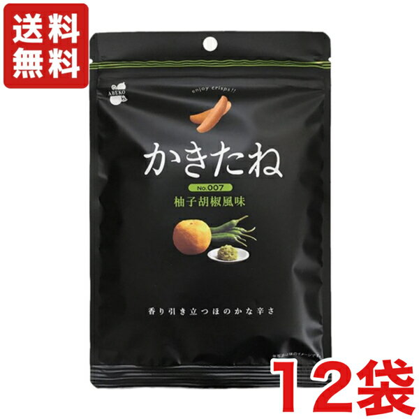 《かきたねブラックシリーズ 007 柚子胡椒風味》 柿の種を、好きな味で。爽やかな香りと辛さ。 ◎ポイント1 「阿部幸製菓の柿の種」独自の原料・製法で存在感を演出。 ◎ポイント2 いろいろなフレーバーがあり、様々なシーンでの選択肢が広がりま...