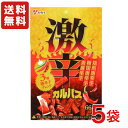 【送料無料】ヤガイ 激辛カルパス 66g ×5袋 【メール便】